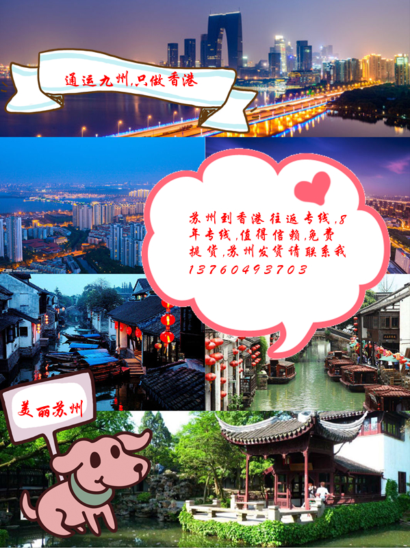 作为工厂老板,怎么样降低,苏州到香港物流,成本是非常头痛的事情