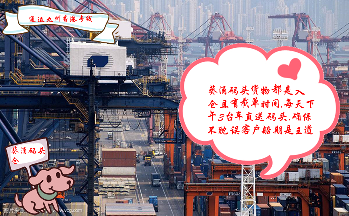 淳安到香港的物流全程只要3天,为淳安企业提供安全的物流服务