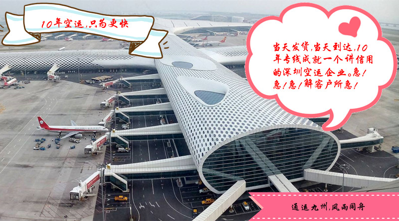 深圳到成都空运航班时刻表,深圳空运到成都,只要4小时到达