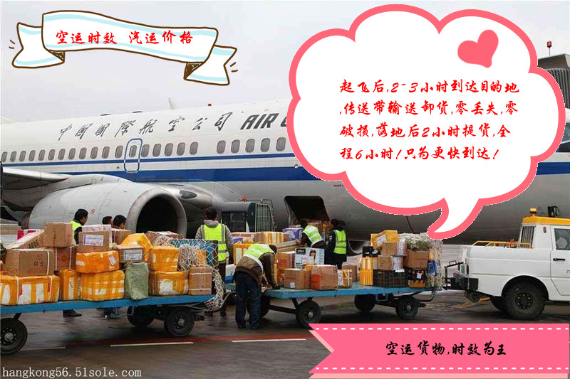 深圳到三亚空运价格表,深圳空运到三亚航班表,深圳到三亚航空货运信息