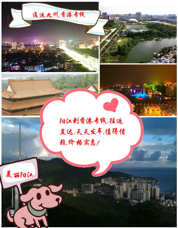 阳江陆运货物到香港，有哪些发货注意事项？